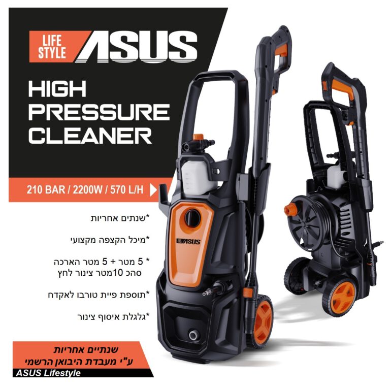 מכשיר שטיפה בלחץ (גרניק תעשייתי) - ASUS